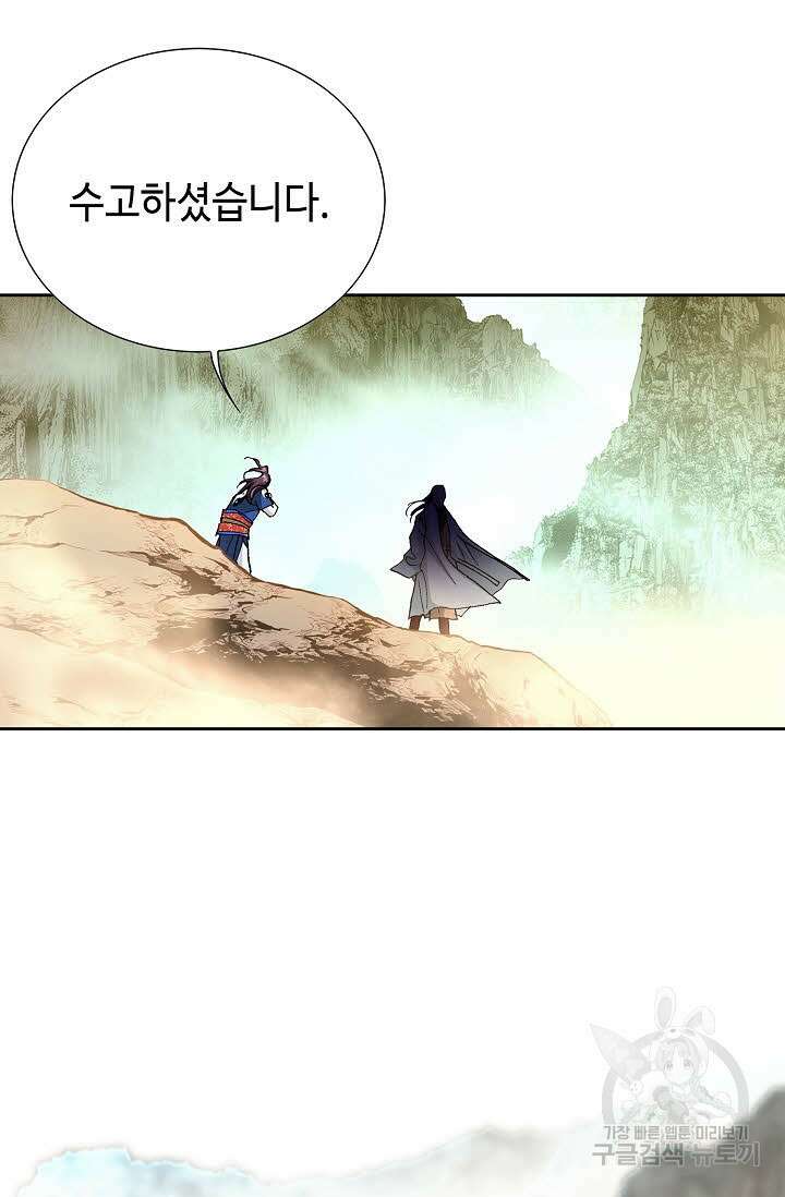 태극무존 153화 11