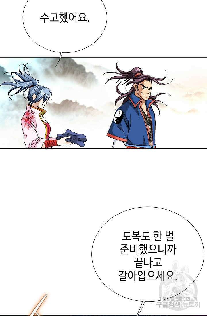 태극무존 153화 13