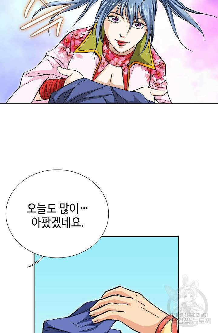 태극무존 153화 14