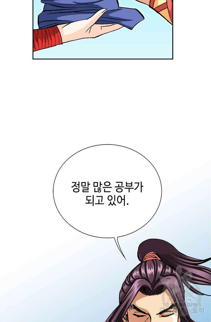 태극무존 153화 15
