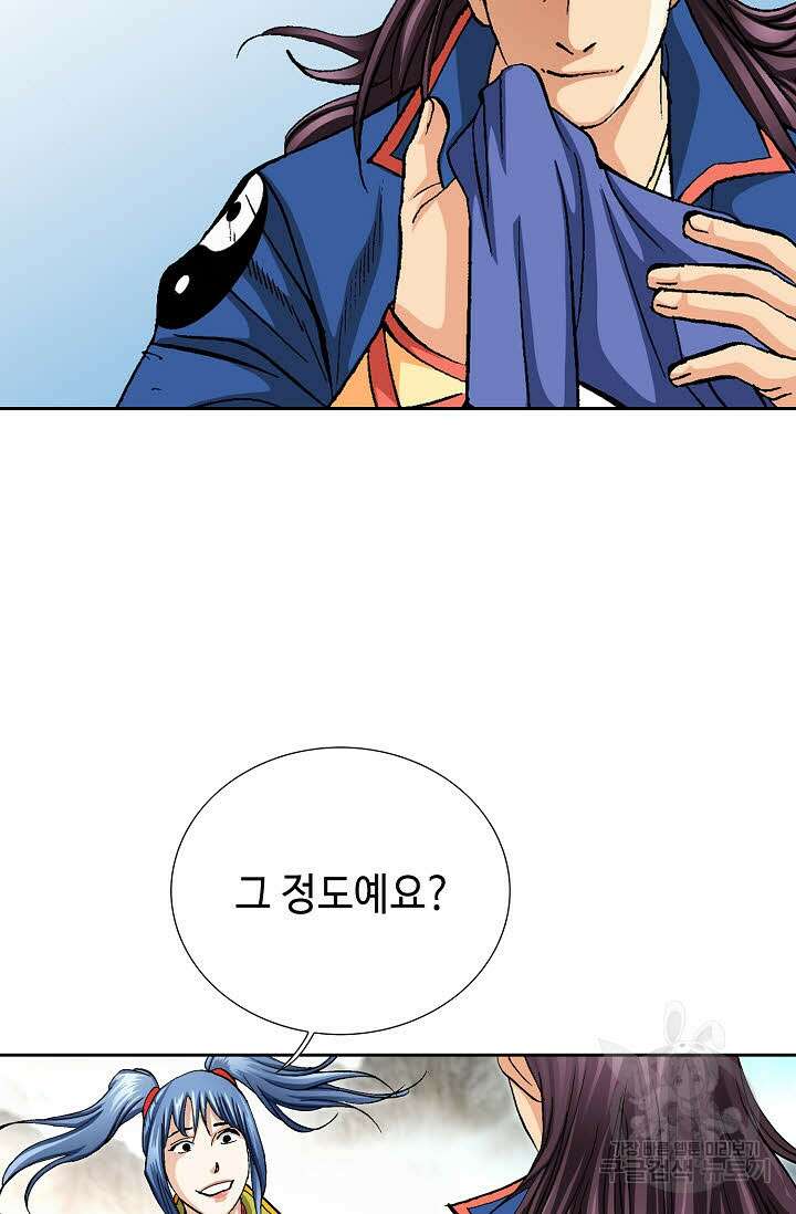 태극무존 153화 16