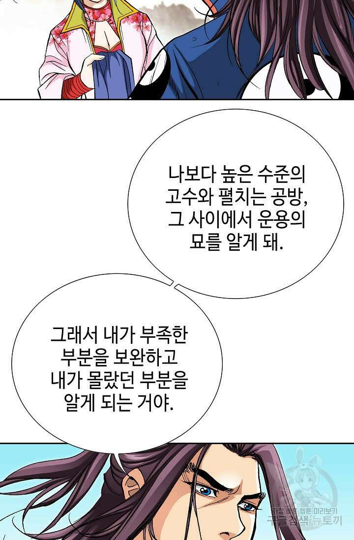 태극무존 153화 17