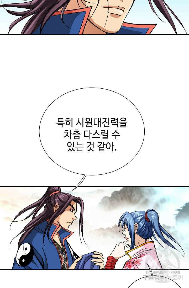 태극무존 153화 18