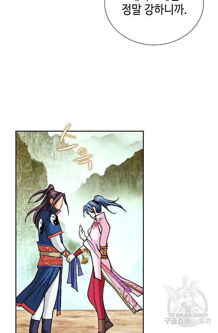 태극무존 153화 20