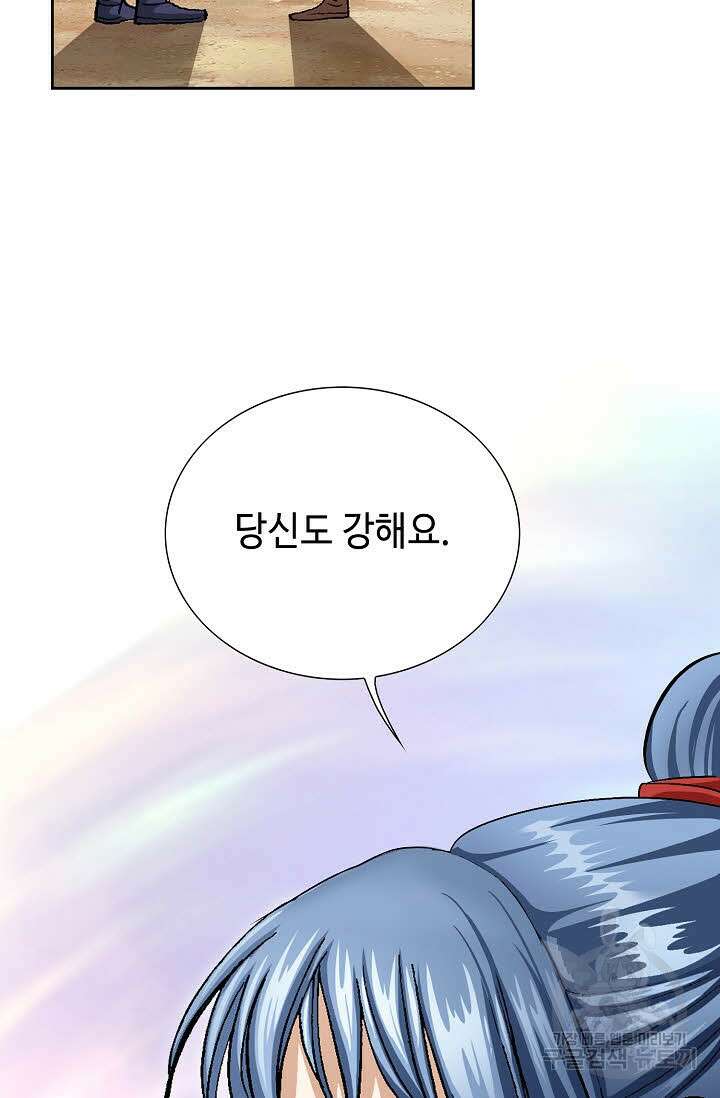 태극무존 153화 21