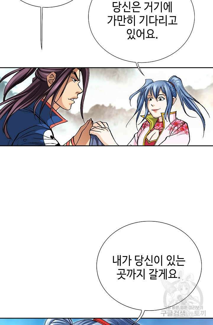 태극무존 153화 25