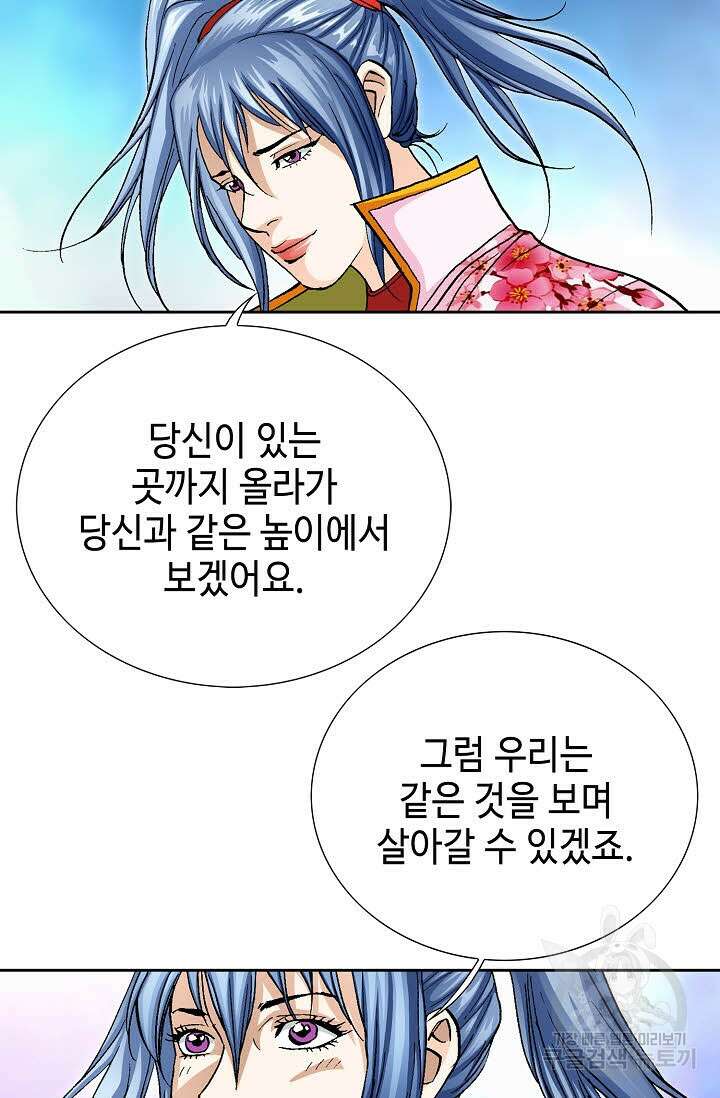 태극무존 153화 26