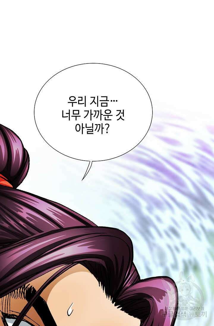 태극무존 153화 29