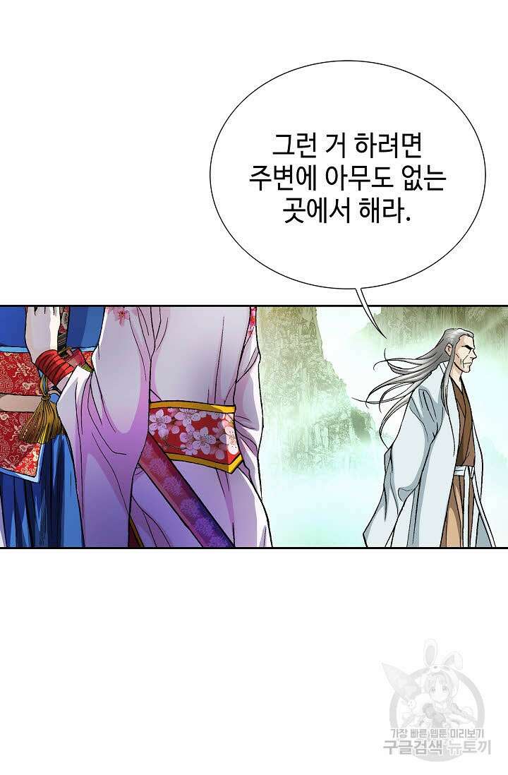 태극무존 153화 31