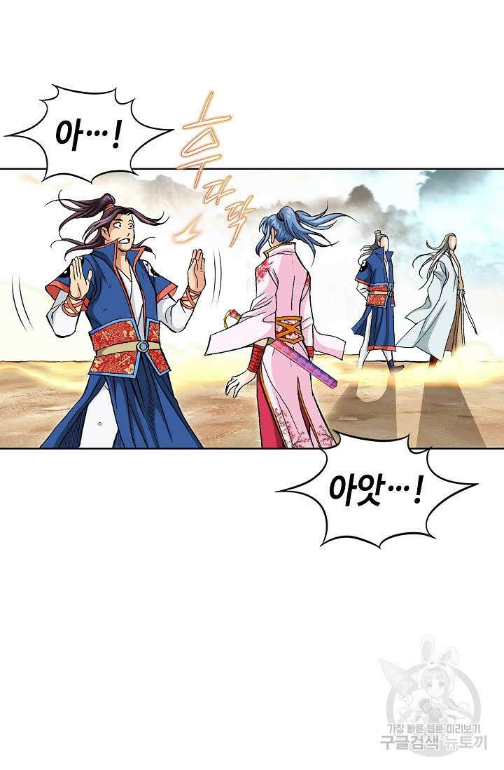 태극무존 153화 32