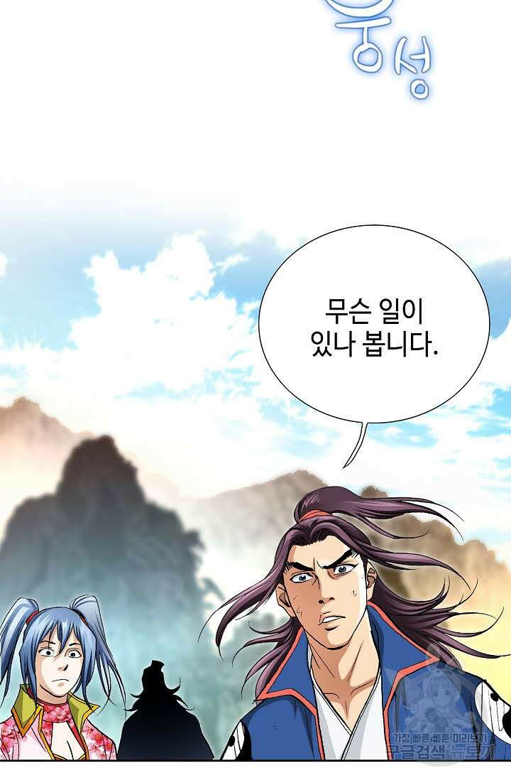 태극무존 153화 38