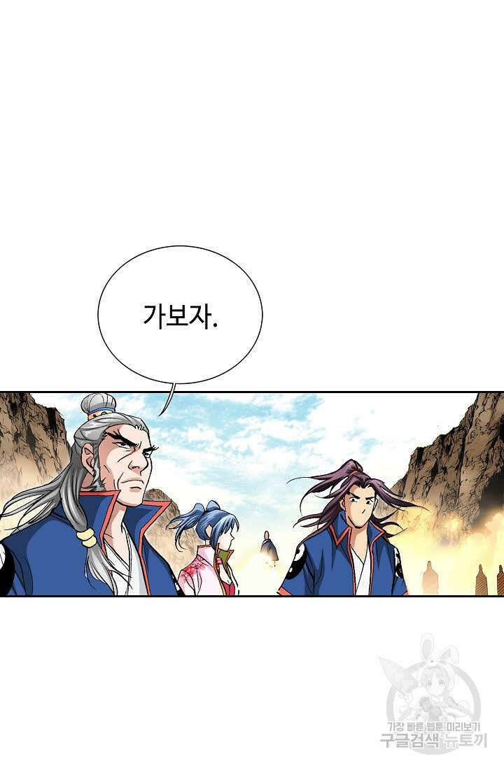 태극무존 153화 39