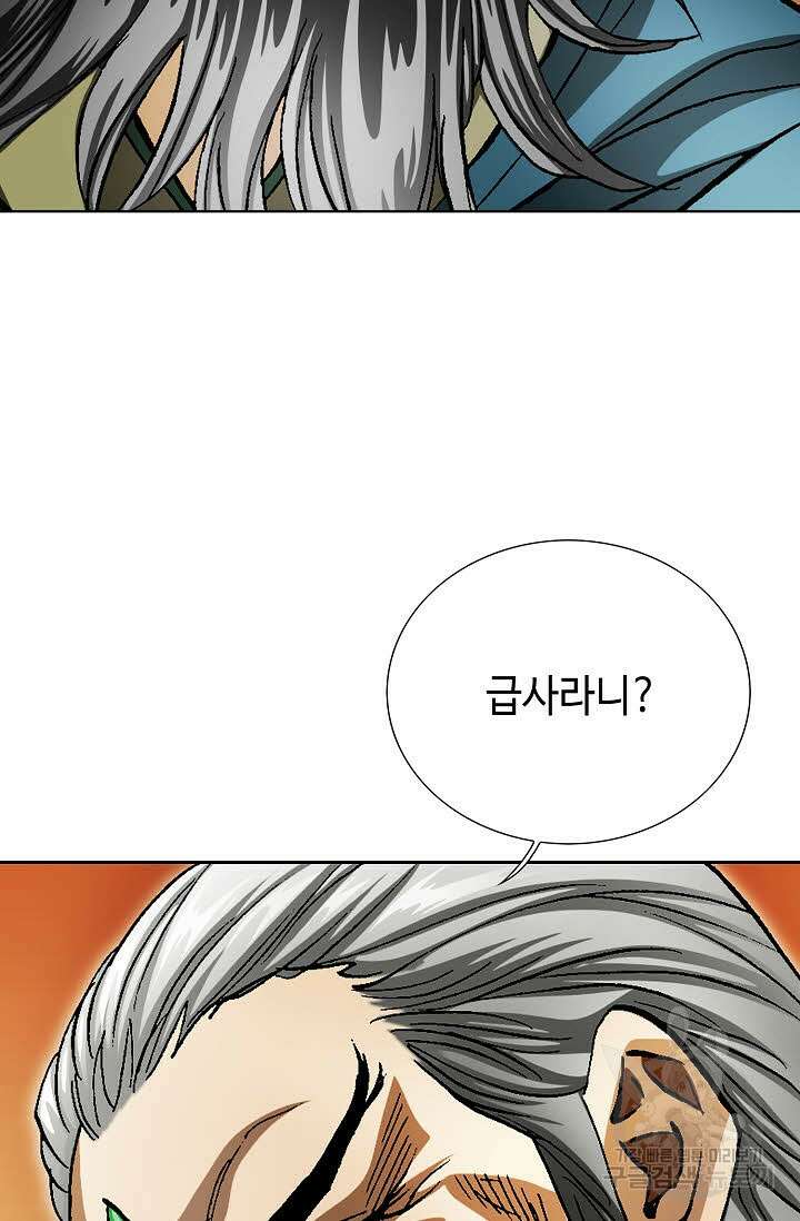 태극무존 153화 43
