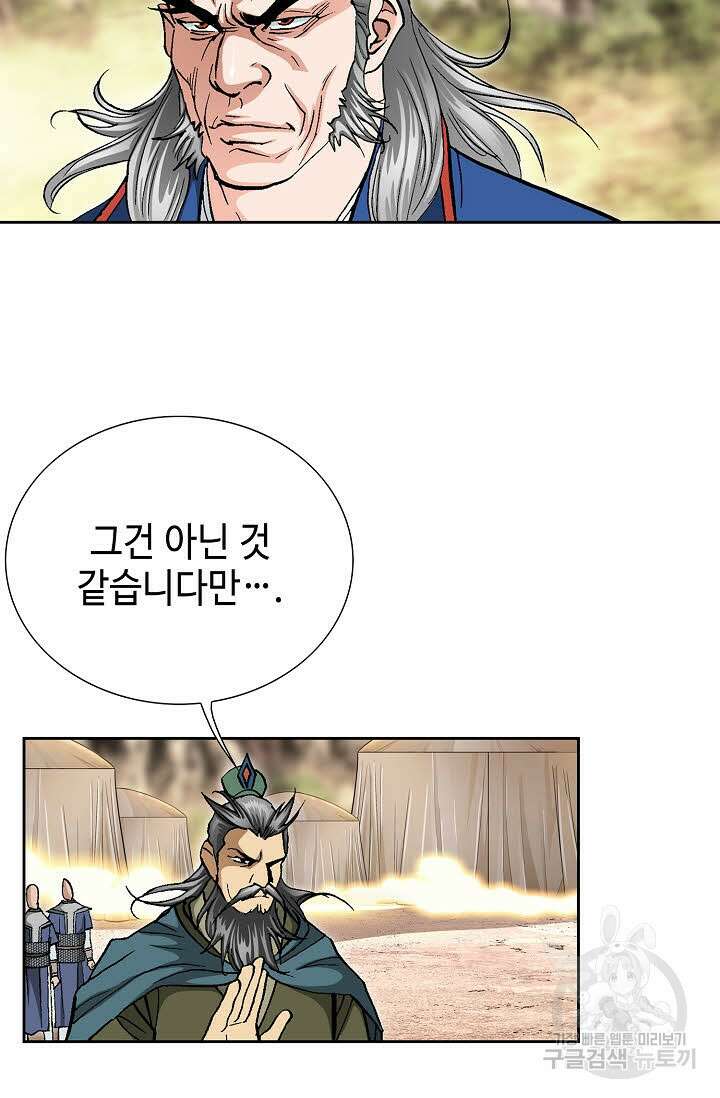 태극무존 153화 47