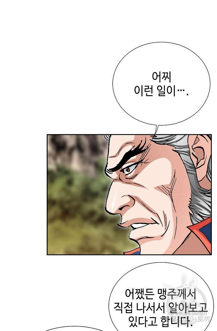 태극무존 153화 48