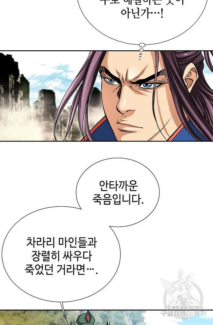 태극무존 153화 50
