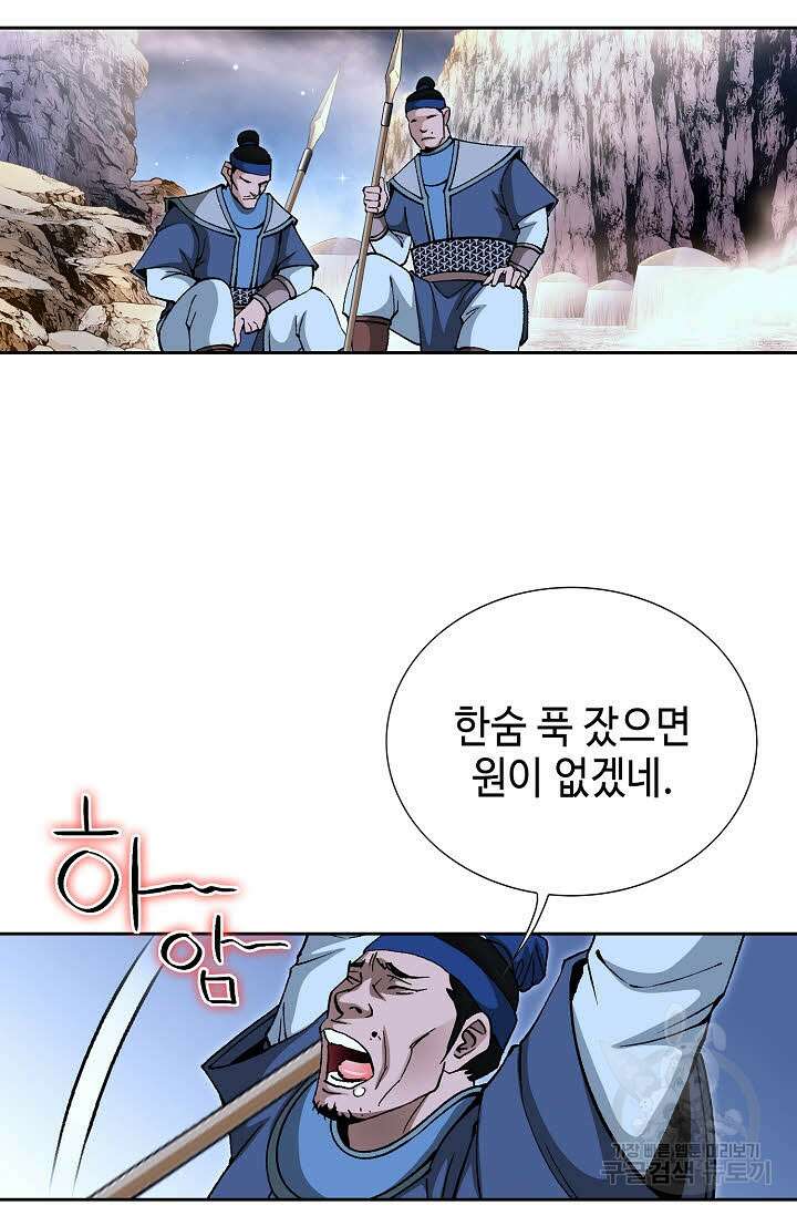 태극무존 153화 53