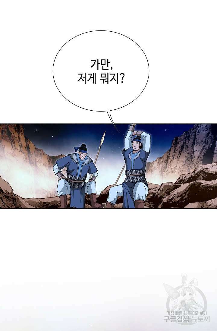 태극무존 153화 54