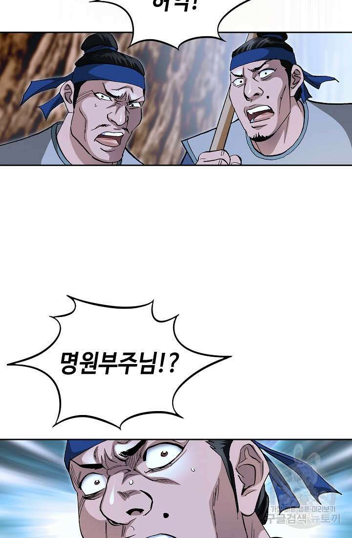 태극무존 153화 58