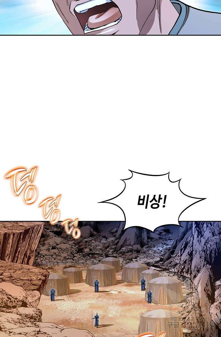 태극무존 153화 59