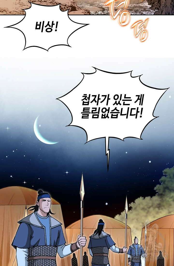 태극무존 153화 60
