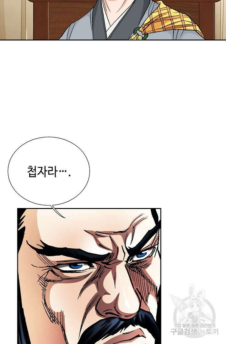 태극무존 153화 67