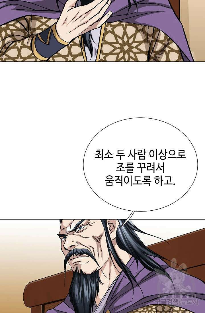 태극무존 153화 69