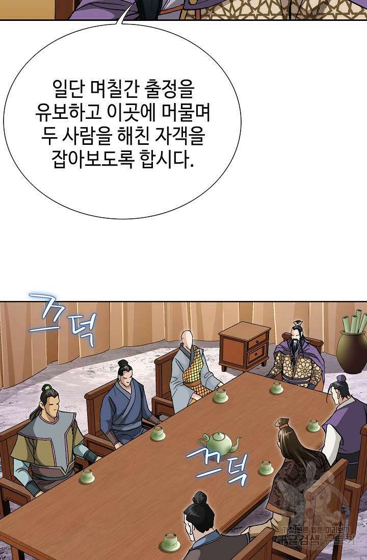 태극무존 153화 70