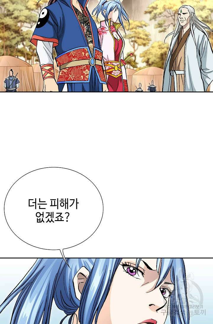 태극무존 153화 76