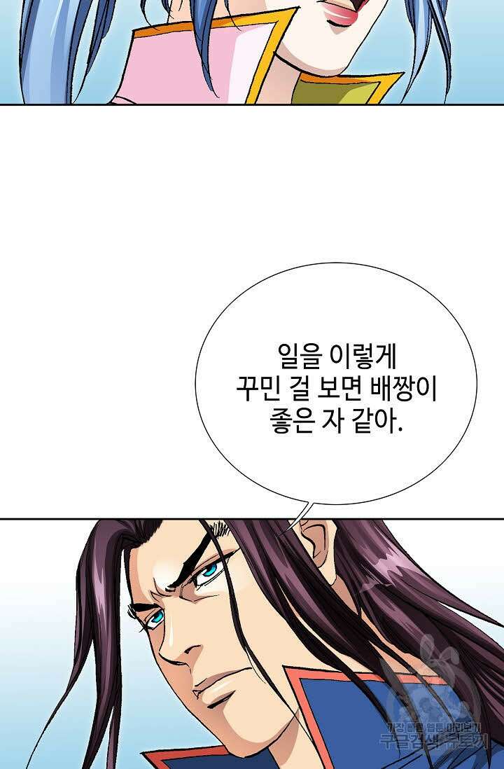 태극무존 153화 77