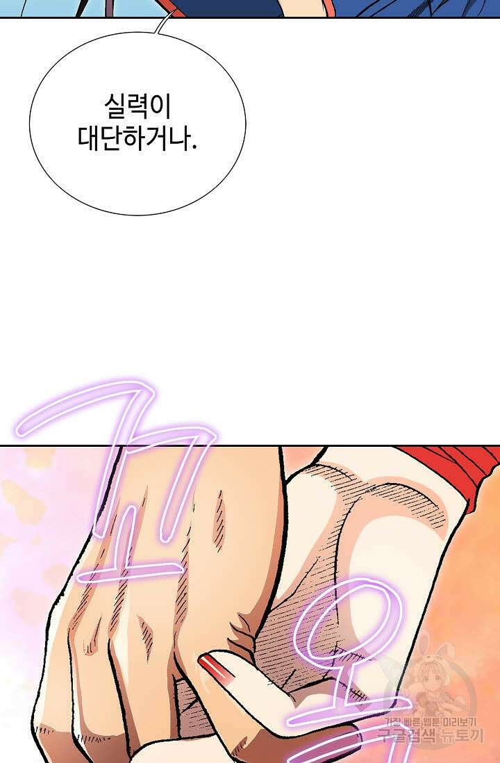 태극무존 153화 78