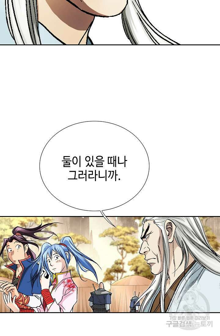 태극무존 153화 80