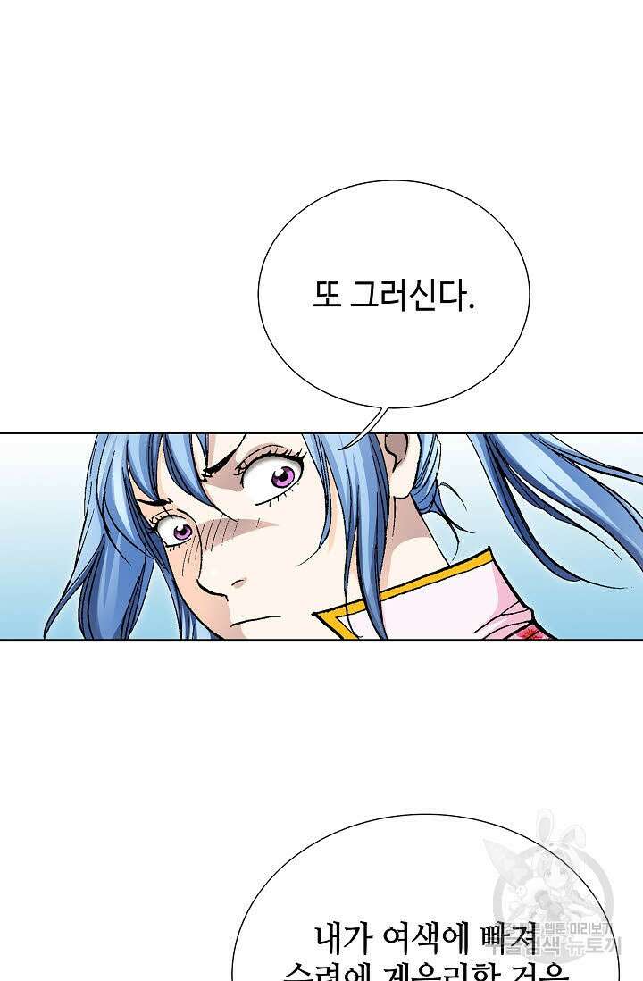 태극무존 153화 81