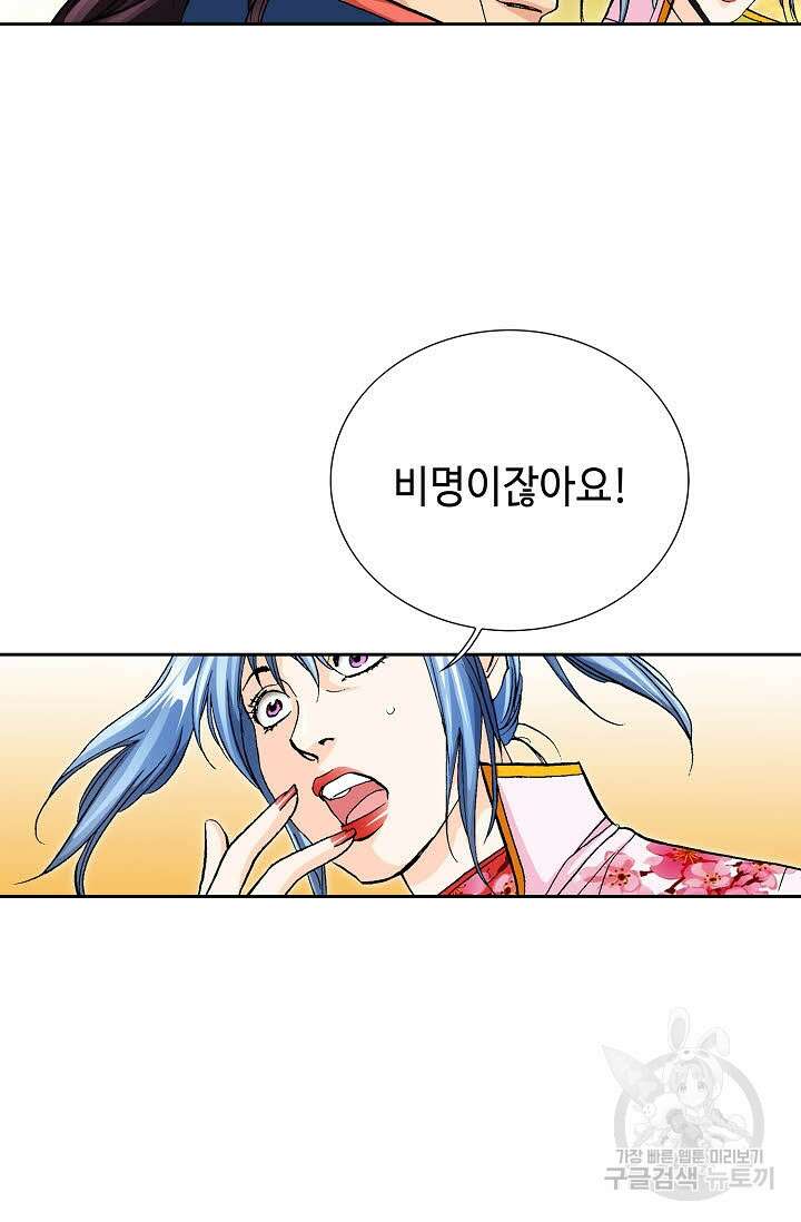 태극무존 153화 83