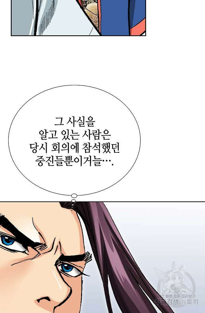 태극무존 153화 88