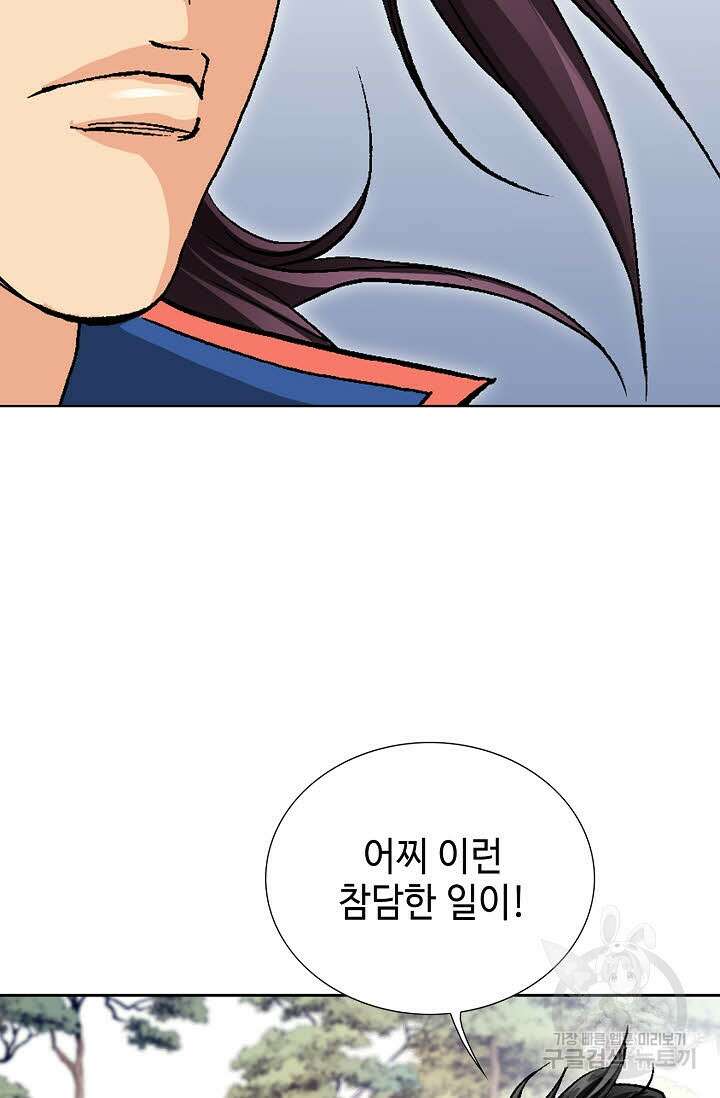 태극무존 153화 89