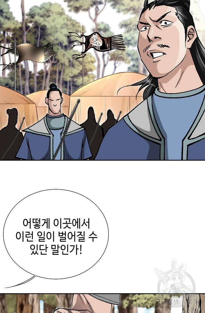태극무존 153화 90