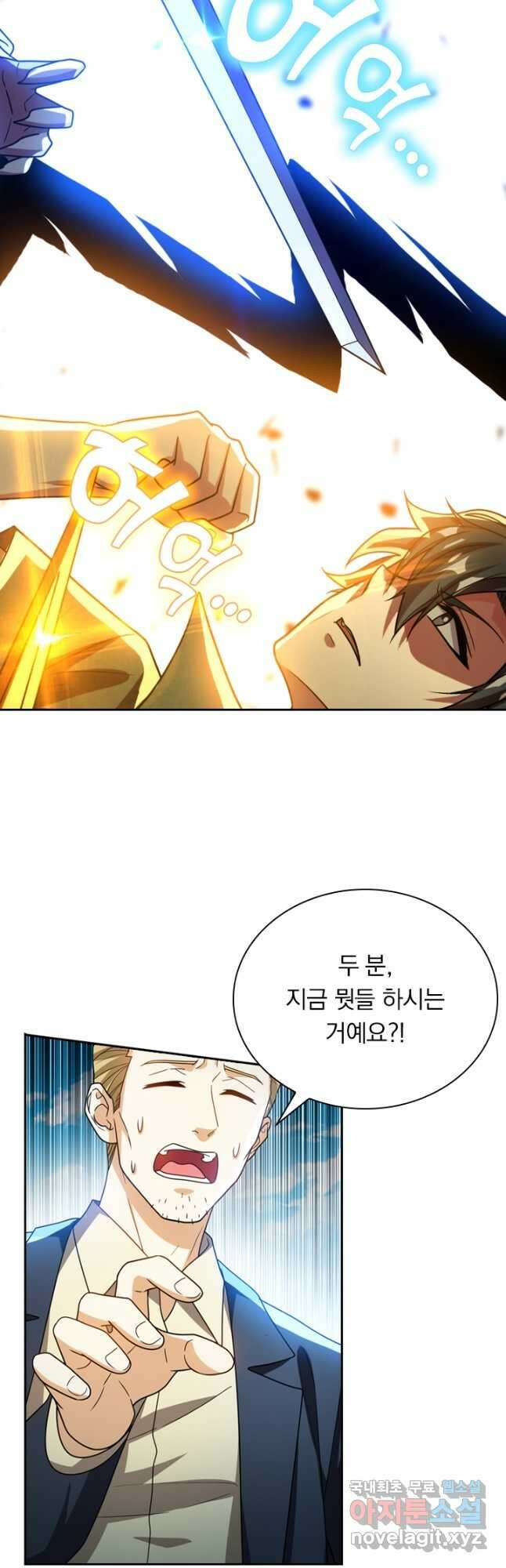 수상한 단톡방 256화 7
