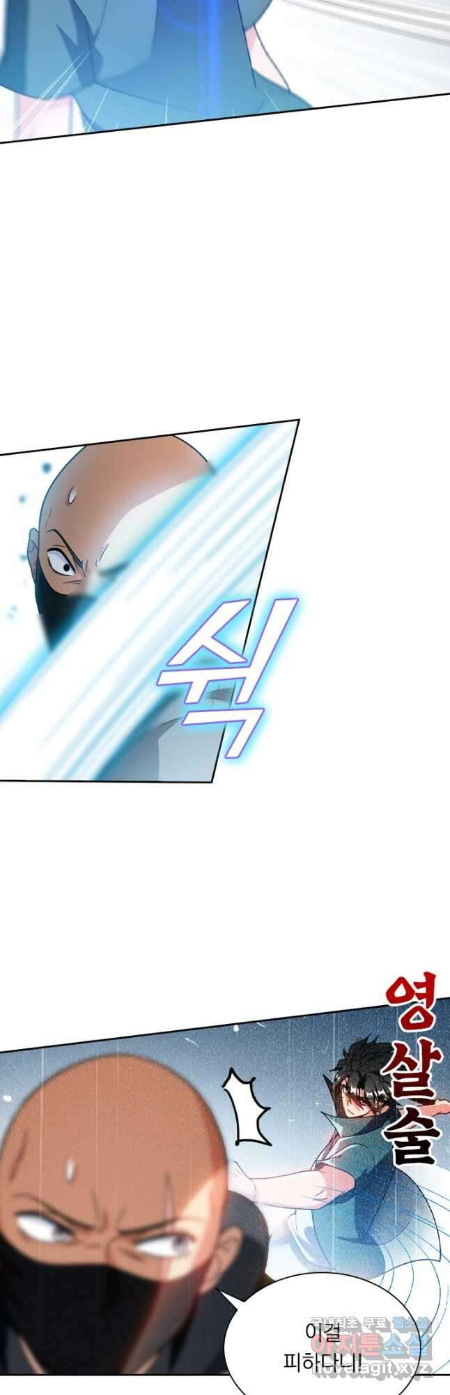 수상한 단톡방 256화 9