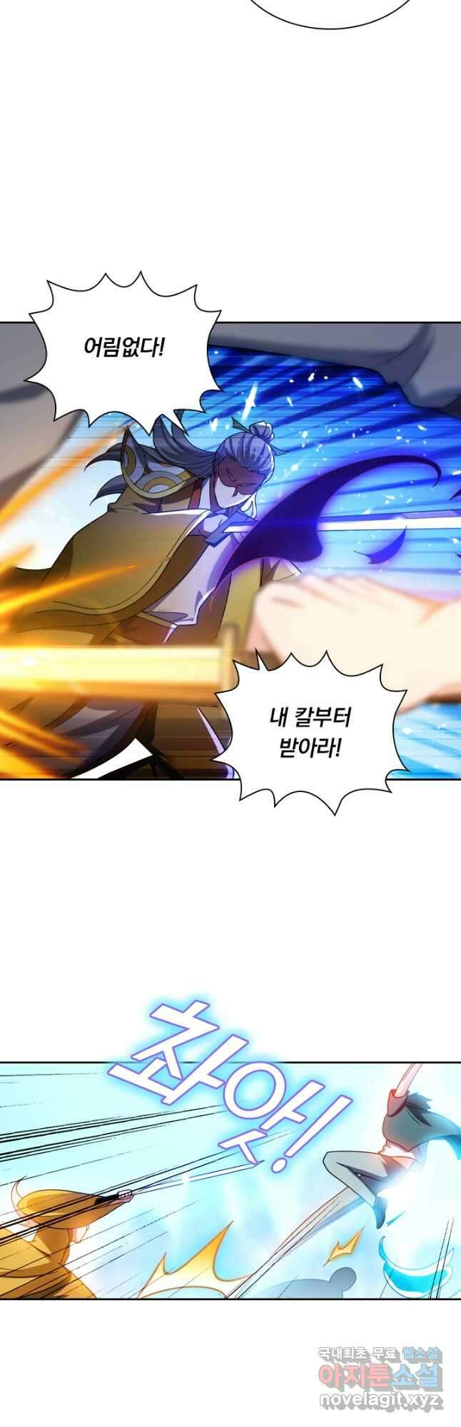 수상한 단톡방 256화 10