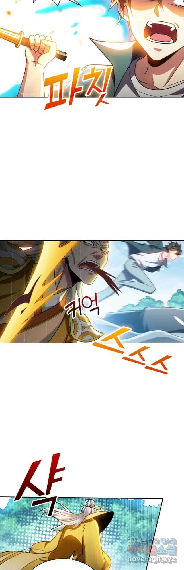 수상한 단톡방 256화 13
