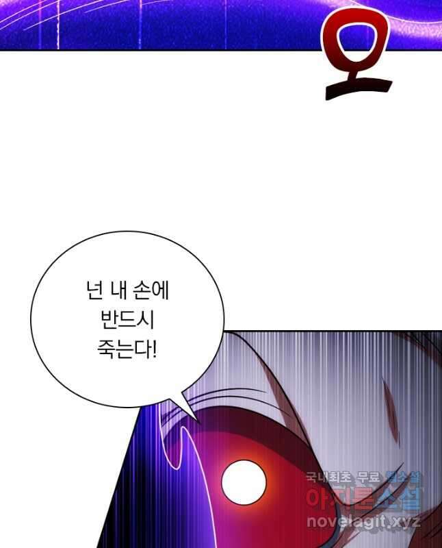 수상한 단톡방 256화 15