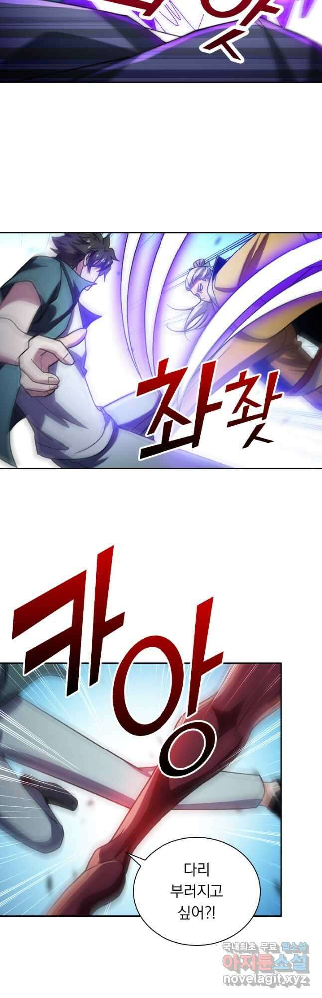 수상한 단톡방 256화 18