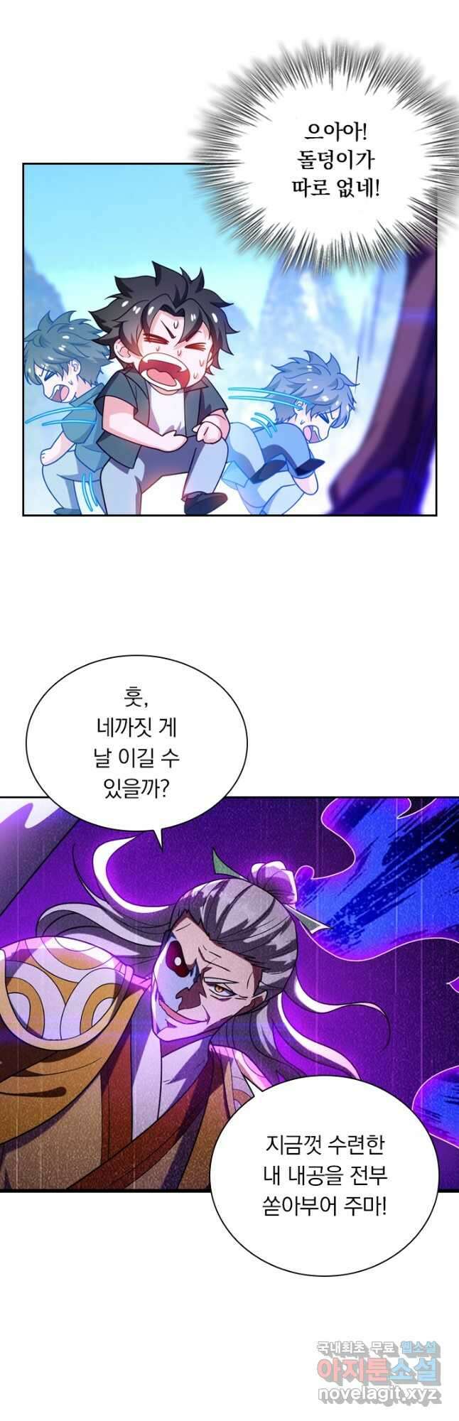 수상한 단톡방 256화 19