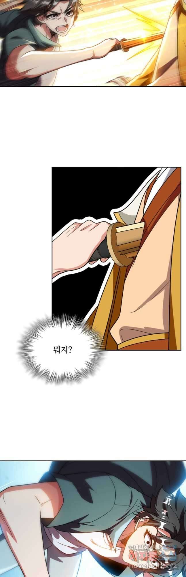 수상한 단톡방 256화 24