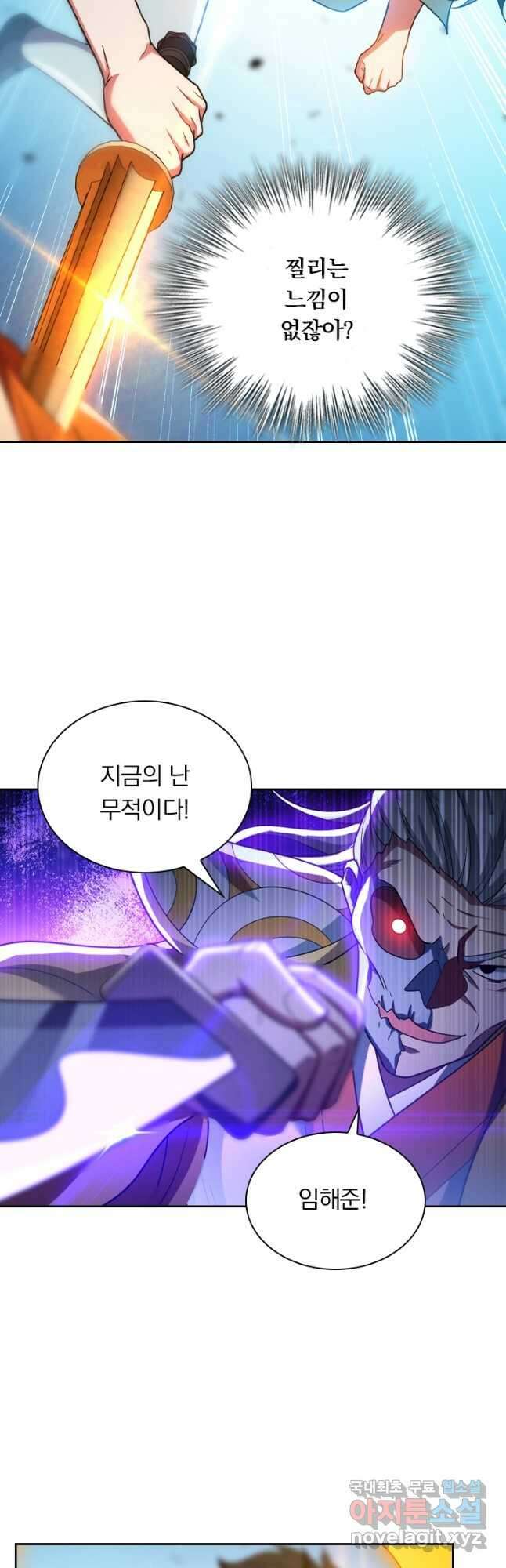 수상한 단톡방 256화 25