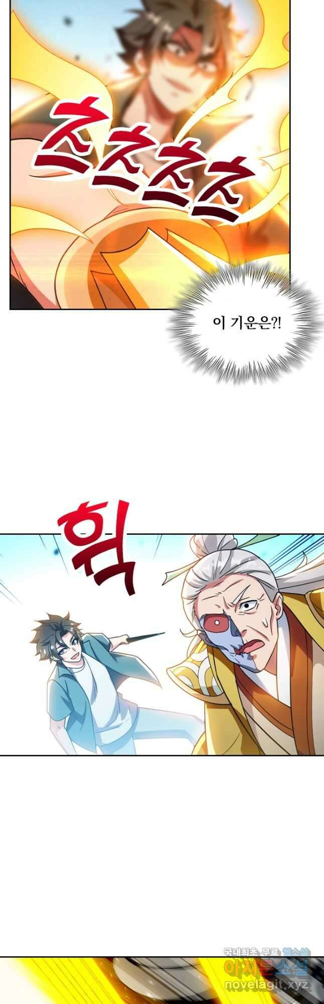 수상한 단톡방 256화 26