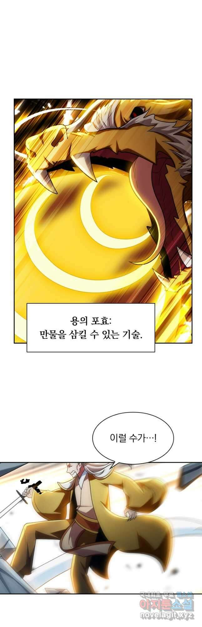 수상한 단톡방 256화 28