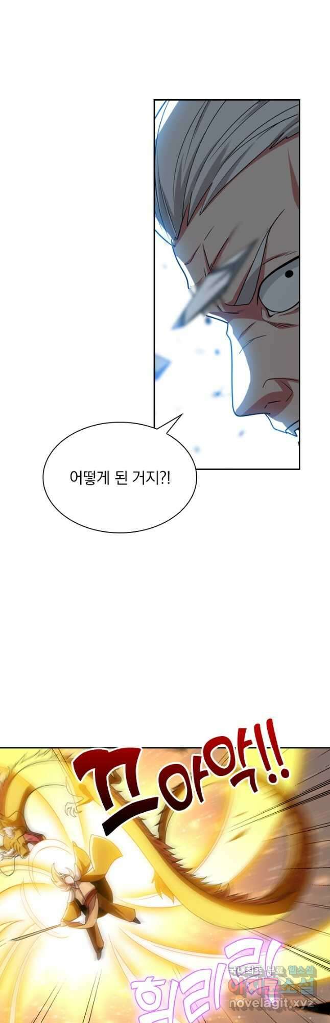 수상한 단톡방 256화 29