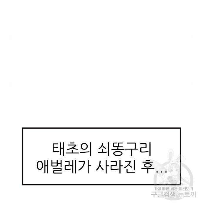 놓지마 정신줄 시즌3 1045화 3